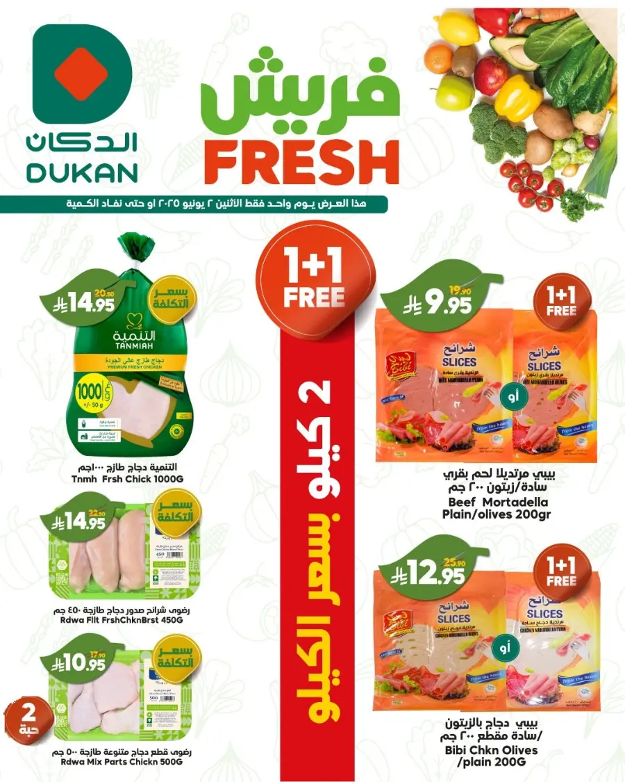 Fresh Offers! In Dukan Makkah